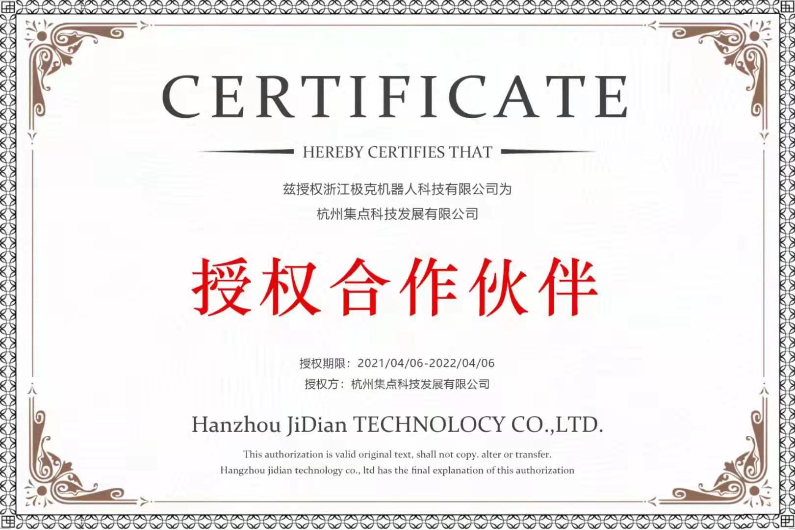 集點(diǎn).jpg 集點(diǎn).jpg
